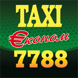 9 Онлайн оплата такси Такси Єконом 7788